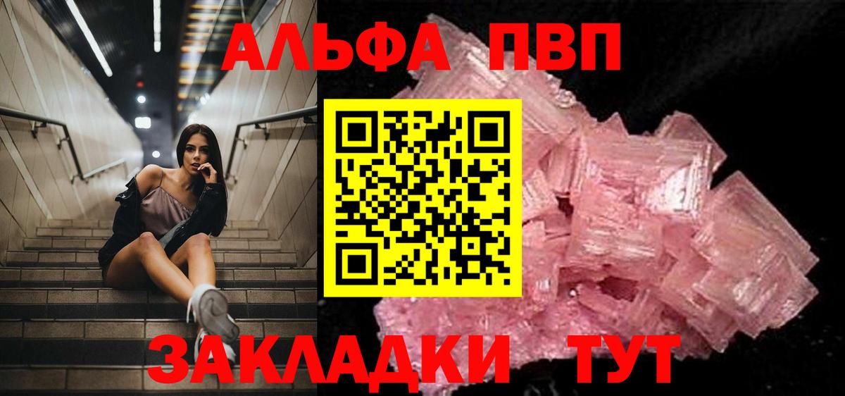 А ПВП  Alpha PVP кристаллы  Alpha PVP кристаллы  Вход с VPN  Радужный  Alpha PVP Crystall 