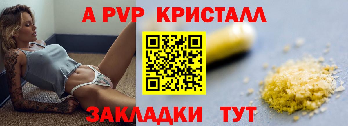 A PVP Crystall Радужный