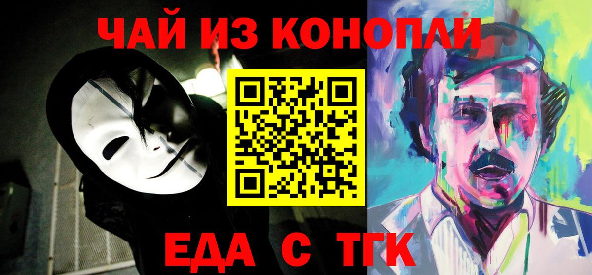 Радужный  Печенье с ТГК конопля  Вход с VPN 