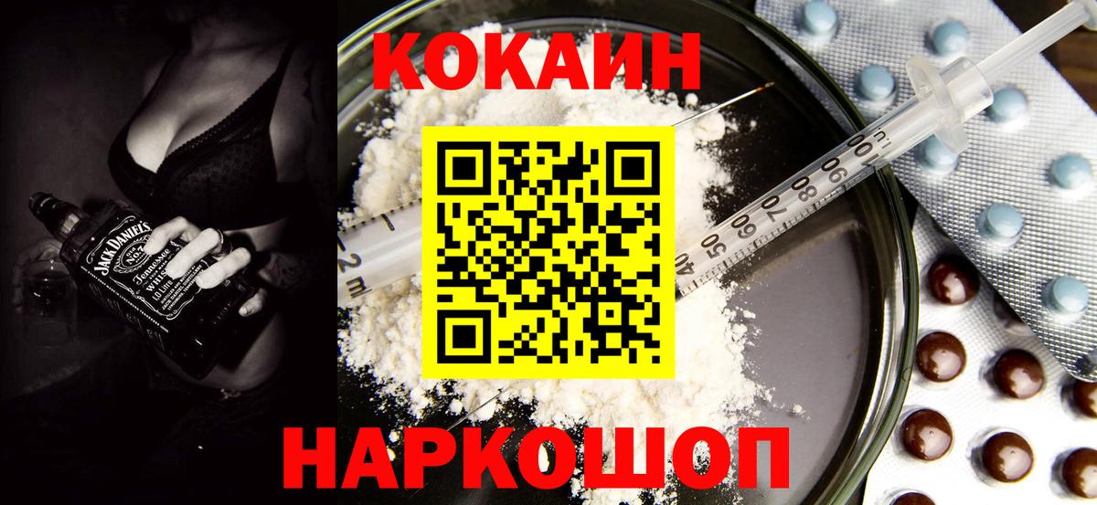 Радужный  Cocaine  Вход с VPN  Кокаин Перу 