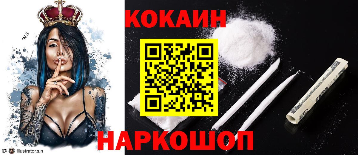 Cocaine 99% Радужный