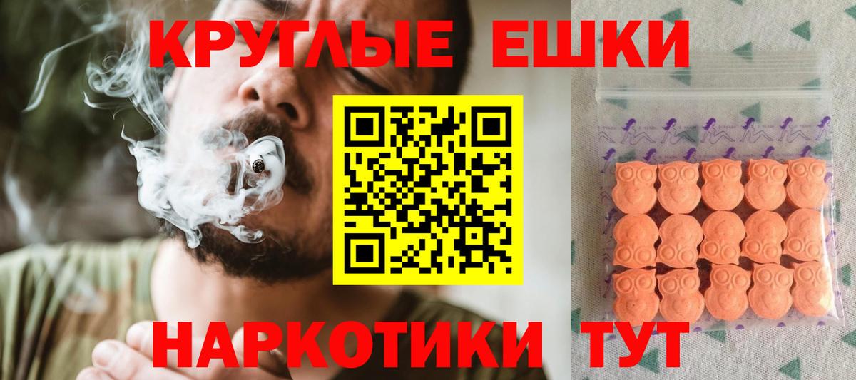 Экстази таблы  Вход с VPN  Радужный  Ecstasy  Экстази 99% 