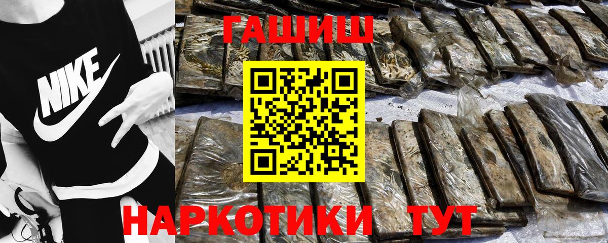 Радужный  ГАШИШ  Вход с VPN  ГАШИШ Premium 