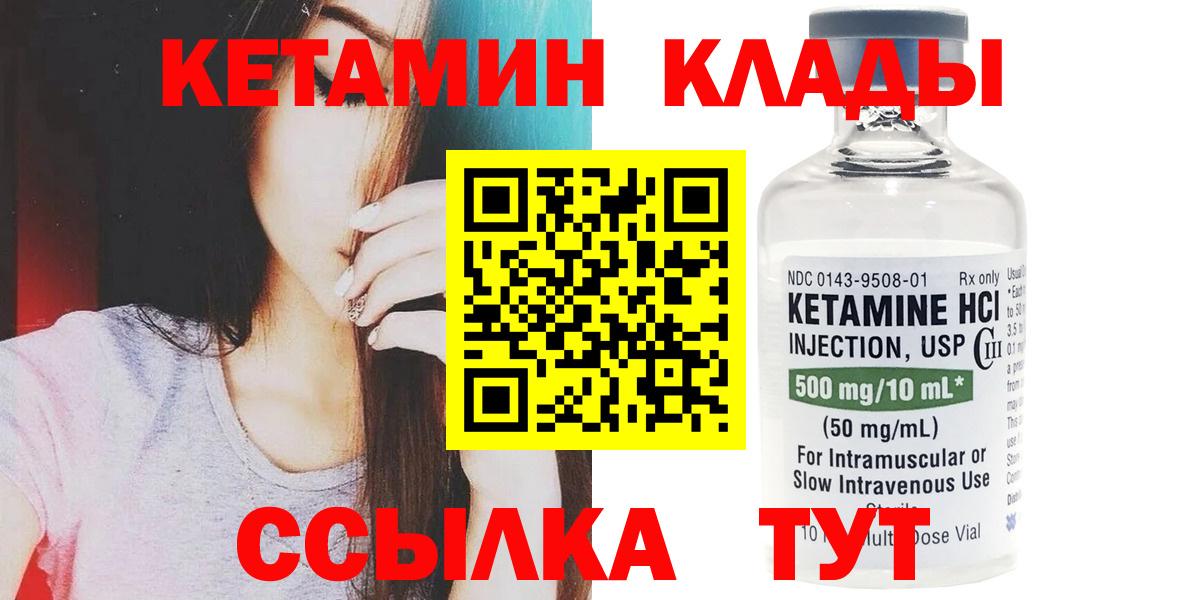 КЕТАМИН ketamine  Вход с VPN  Радужный 