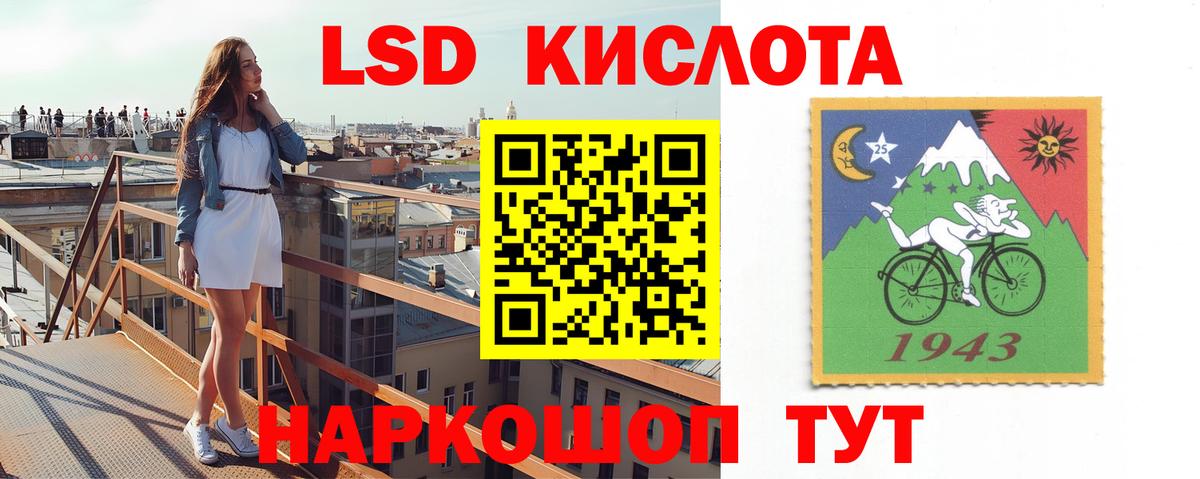 ЛСД экстази кислота Радужный