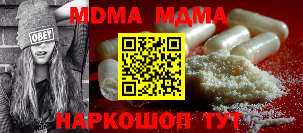МДМА Molly Радужный