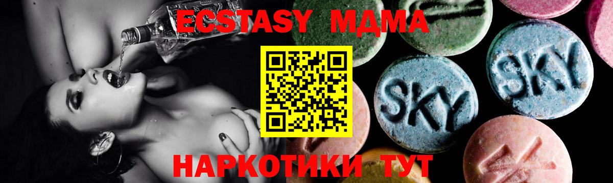 MDMA Molly  MDMA VHQ  Вход с VPN  MDMA  Радужный 