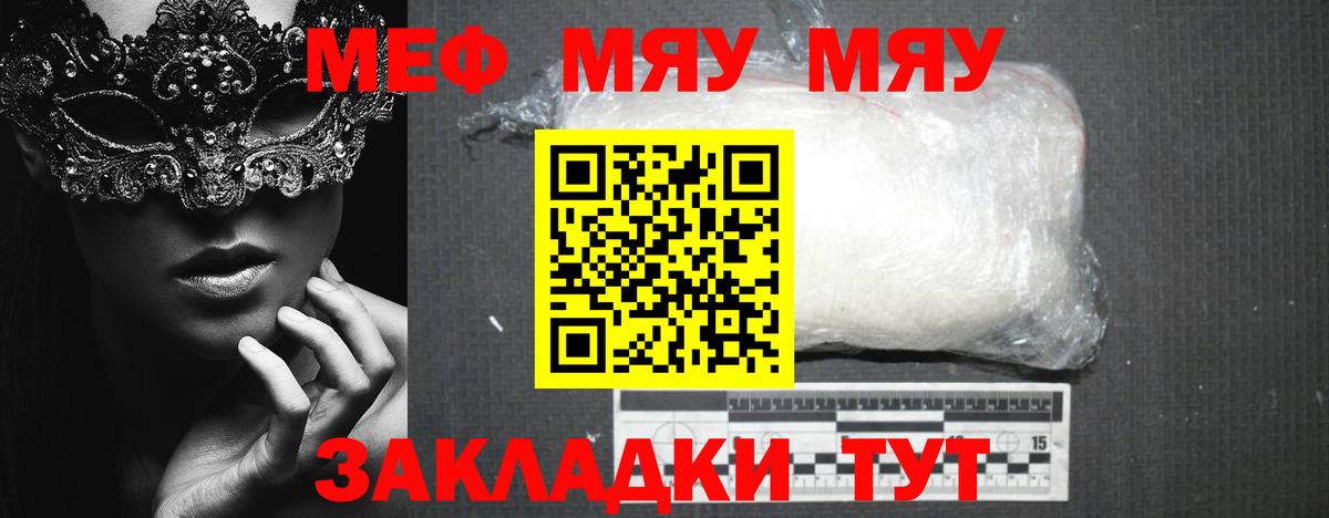 Мефедрон кристаллы Радужный