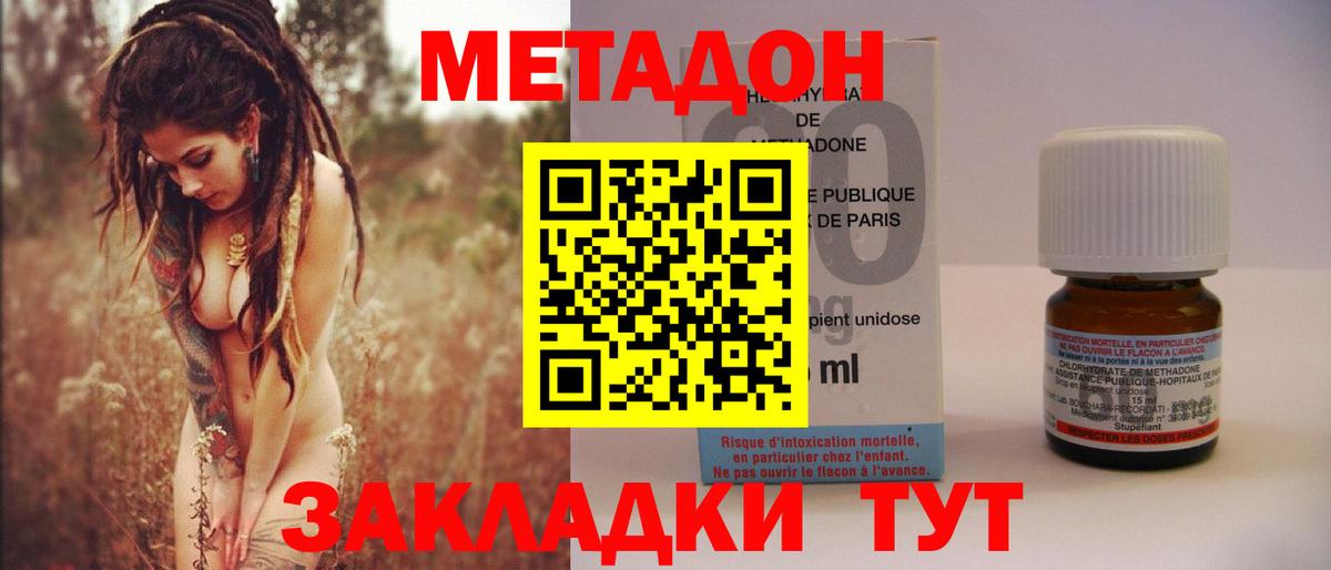 Радужный  МЕТАДОН мёд  Вход с VPN 