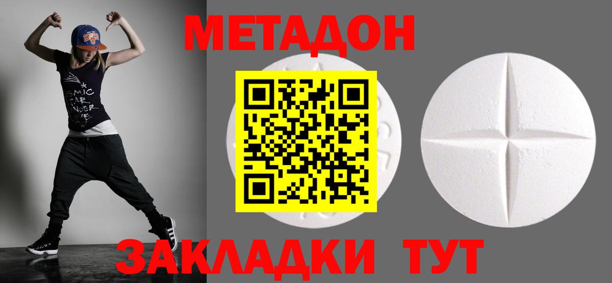 Метадон VHQ Радужный