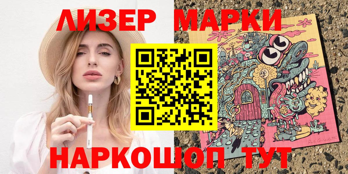Наркотические марки 1,8мг Радужный