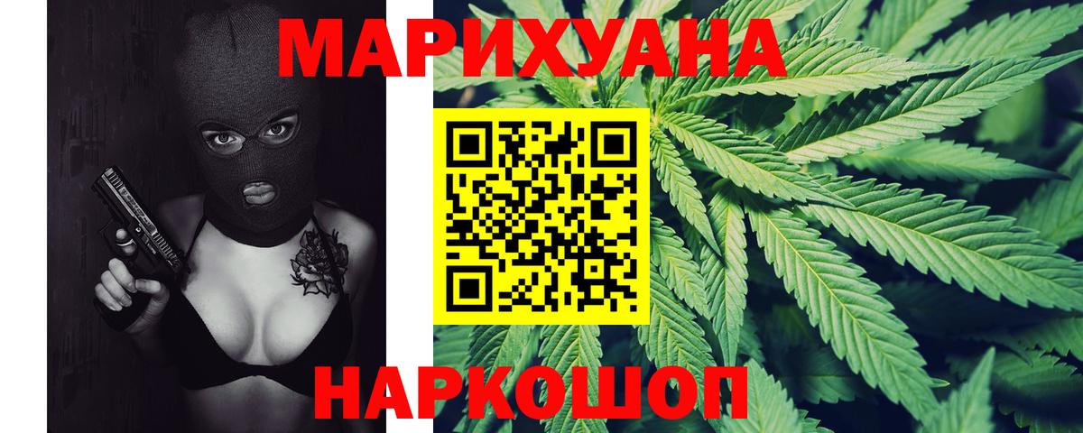 МАРИХУАНА AK-47  Канабис Amnesia  Радужный  Вход с VPN  Шишки марихуана индика 